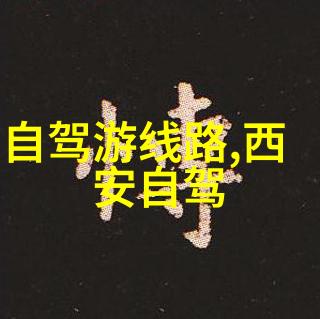 云南美景巡礼探索古城溶洞与高原的魅力