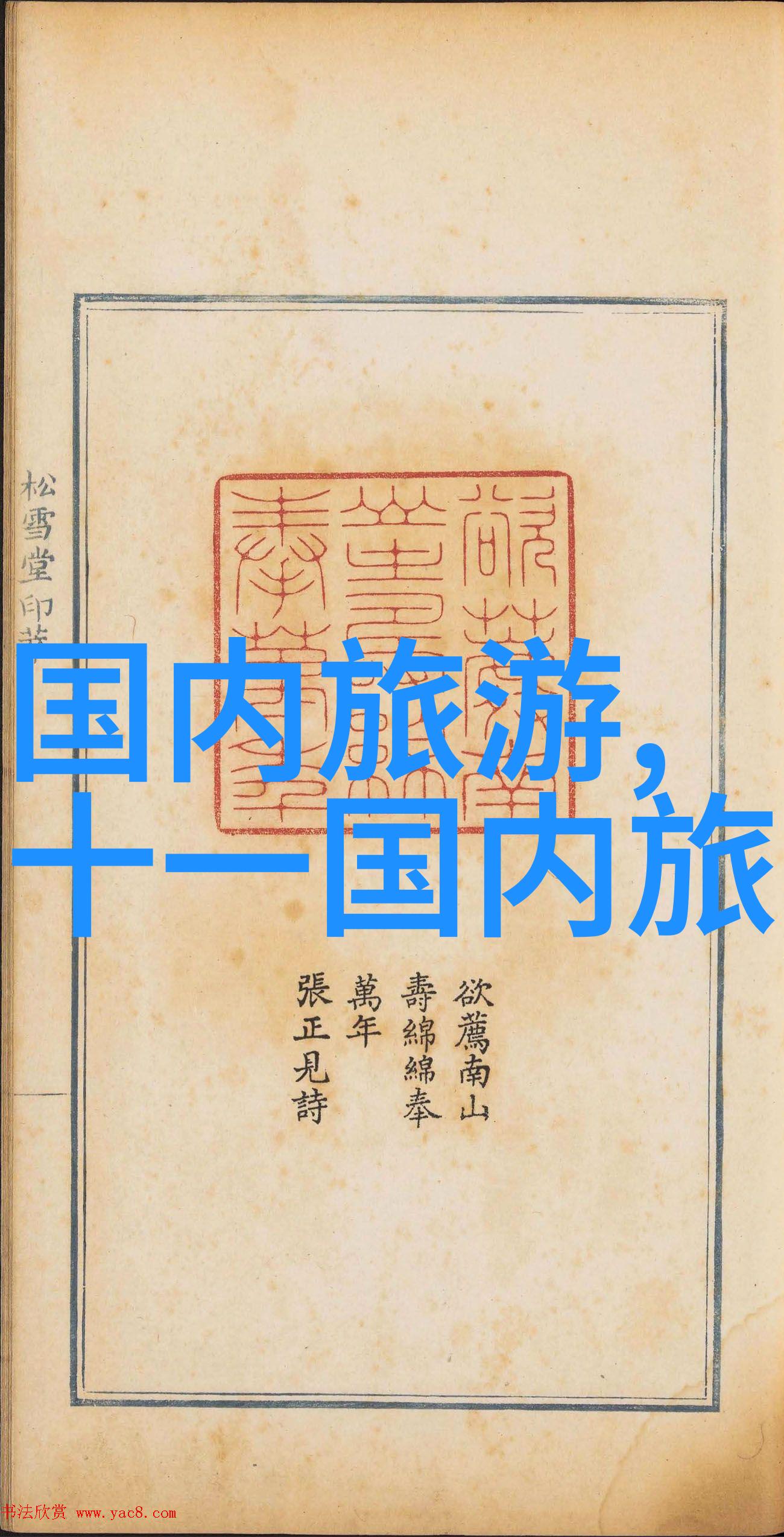 对于追求性价比的大众来说最佳时间去参加美国旅行團是什么时候