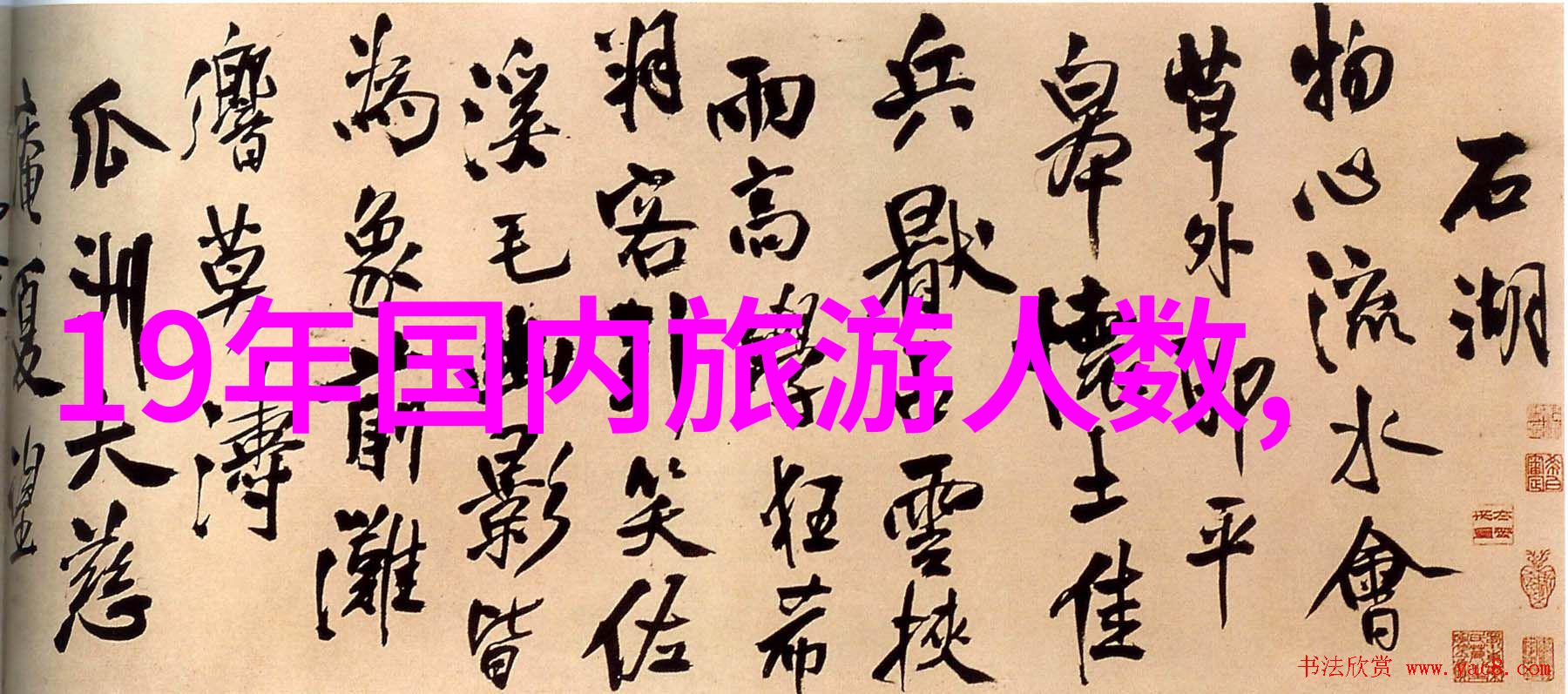 云南自由行翱翔青藏高原的足迹