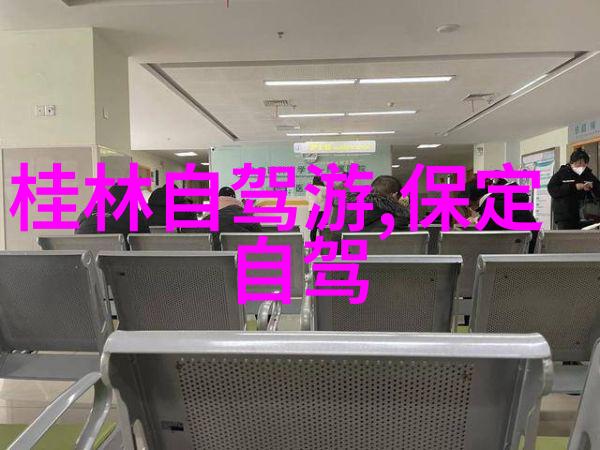 探秘中国揭秘国内旅游热点的魅力与风情