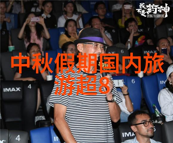荒凉边陲的热土探索那些不为人知的旅游奇迹
