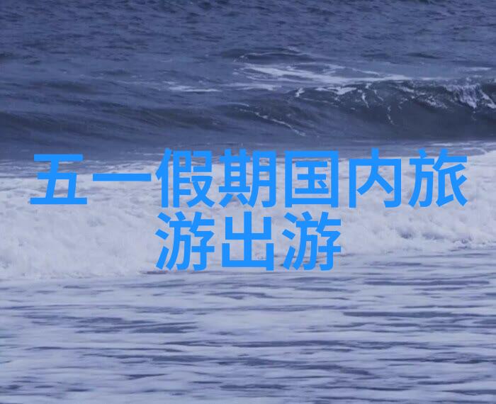 江门票的秘密为何要提前一手