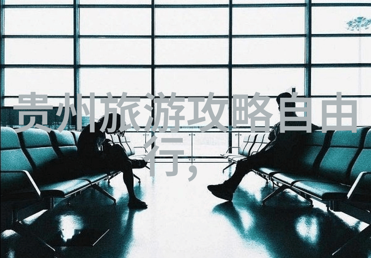 城市探秘轻松游玩的经济之都