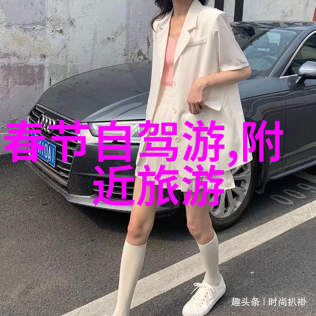 热门胜地巡礼探索全球人气最旺的旅游天堂