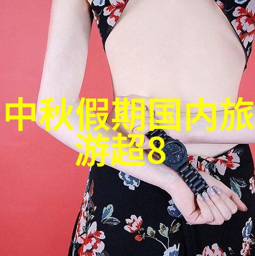 福建自驾游探索沿海美景与内陆古韵
