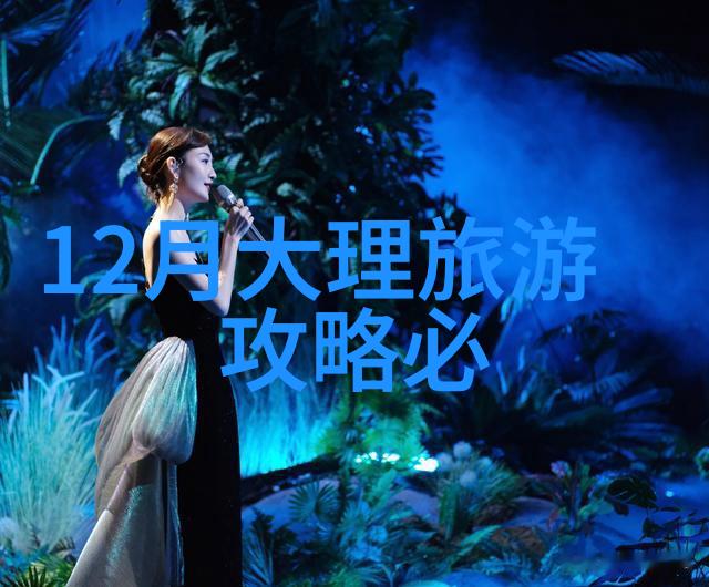 华山风景区与千岛湖联袂游物品携带攻略