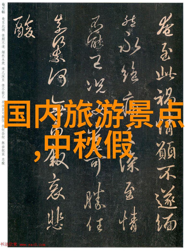 逆旅日记我的一次难忘西部之旅