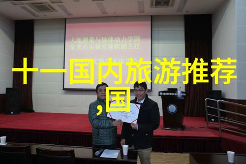 中国出境游复苏何时探讨疫情防控与旅游业重启策略