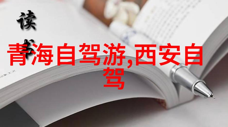 骑行健身30公里每日不减肥原因探究健康骑行运动效应与体重管理