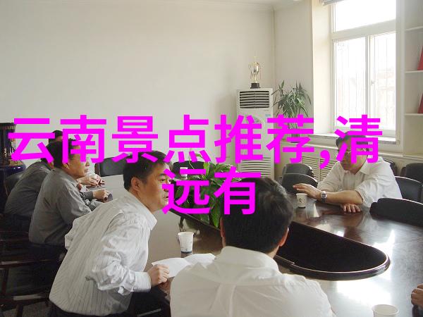 探索未知携程旅行网带你深入体验异域风情的跟团游之旅