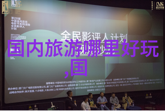 梵净山寻踪揭秘这座藏在云雾间的神秘之巅