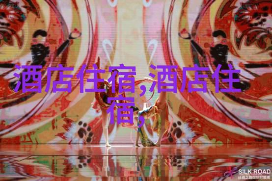 脚踏实地 徒步探险中的趣事与挑战