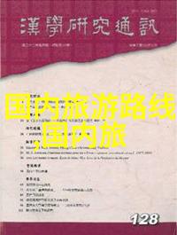 揭秘国内旅游团哪家好比较与选择指南