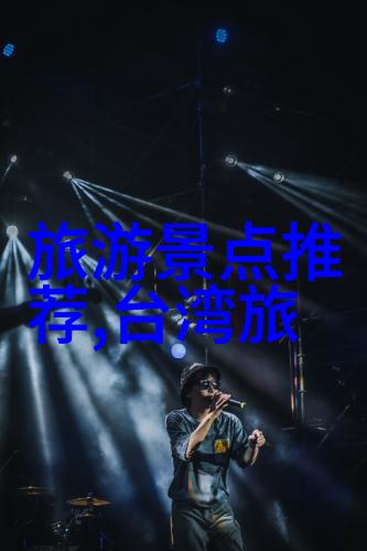 云南五日游精选行程探索大理丽江与香格里拉的奇迹