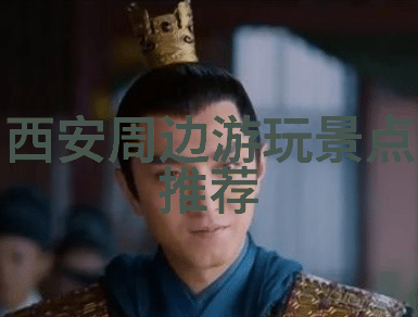 北京故事五日游的秘密价格之旅