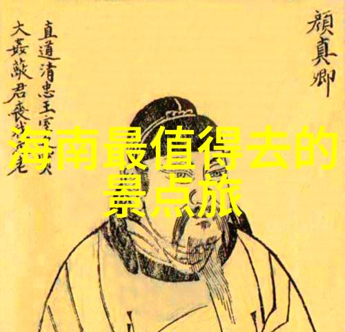 探索亲自去看看中国十大旅游胜地你绝对不会后悔的选择