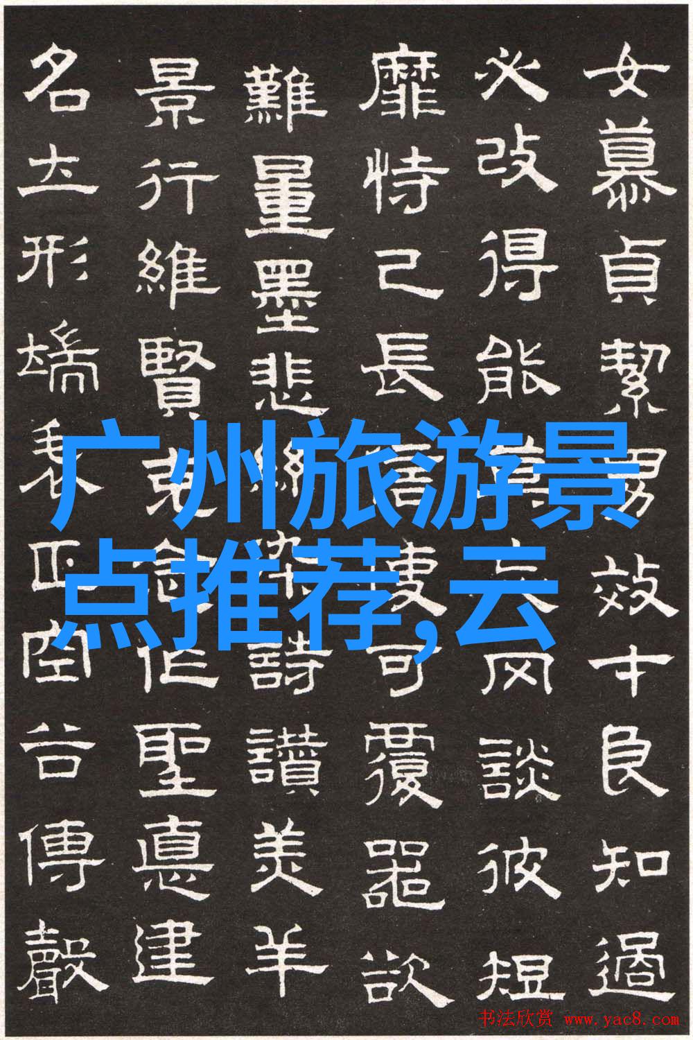 云南自驾游探索大理的洱海美景