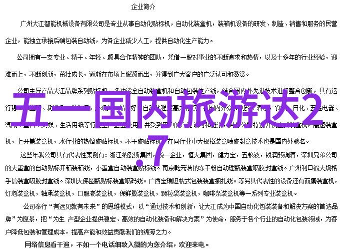 探索乐土100个令人兴奋的区域活动名称