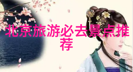 深藏在云端的秘密之地等待着你的发现...