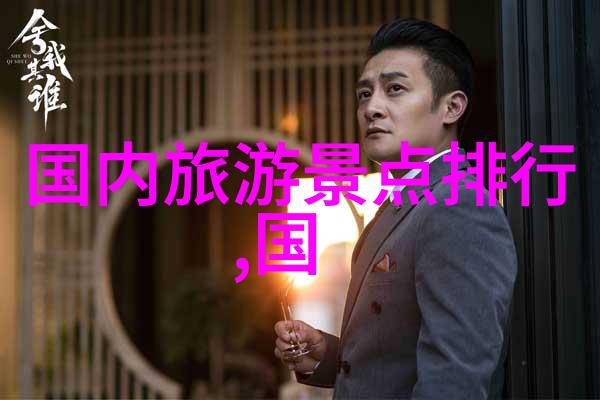 探索未知揭秘全球最佳旅游网站的秘密