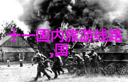 野餐边缘的策略挑战户外团队建设活动