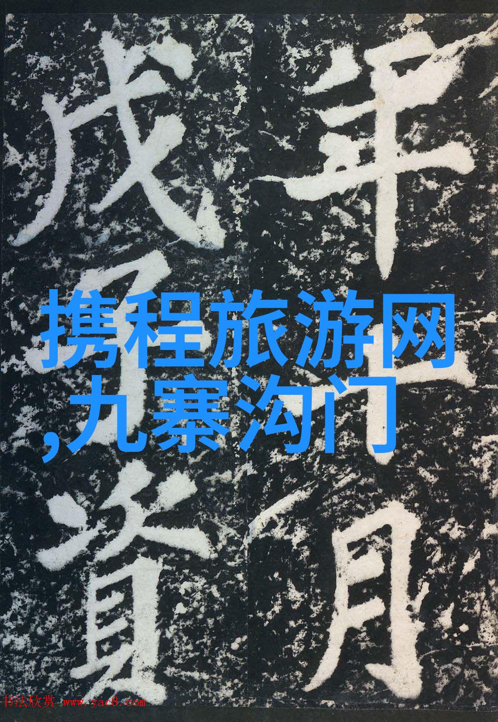318线自驾探秘沿途风景与文化的美好交响