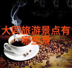 周边餐饮店味蕾上的奇遇记