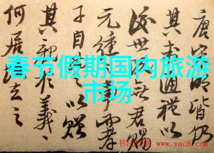 春日游探寻山间古道的故事与诗意