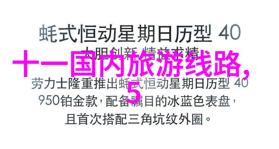 出国旅行的必备手续揭秘海外之旅的前置步骤