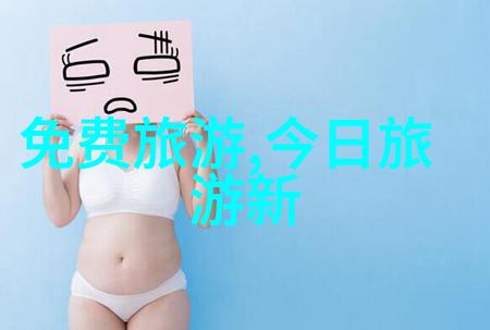 保定特色酒店体验非凡的住宿之选