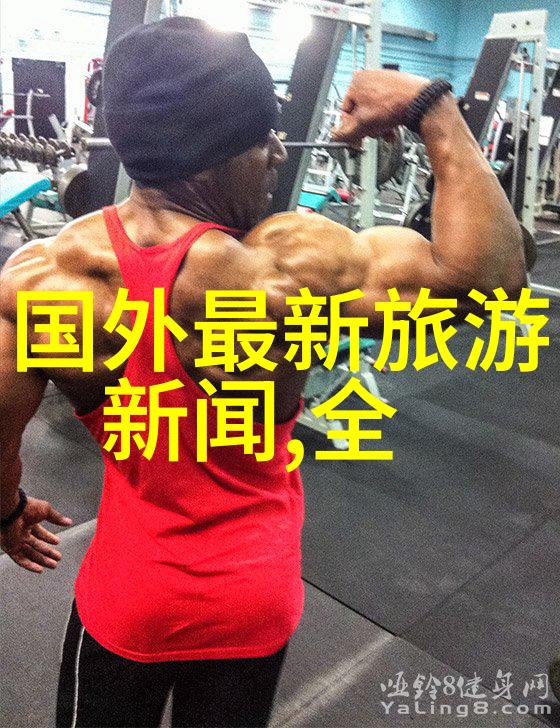 探索四川美景的七天奇遇自由行攻略