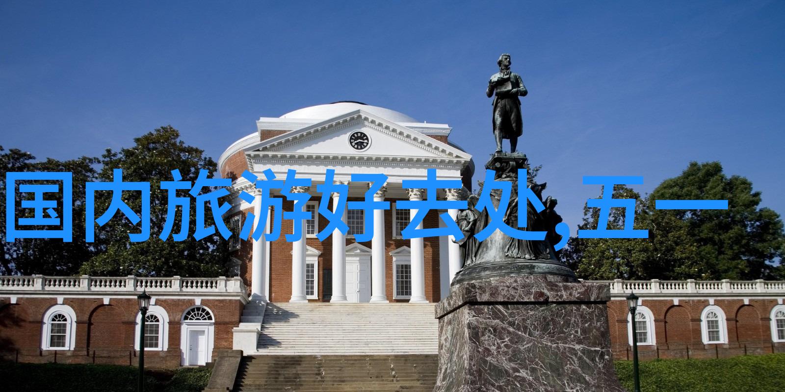 省内三日游推荐我的旅行小秘密分享