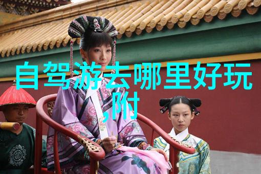 何时踏上那条蜿蜒的天路征服骑行川藏线的最佳秘密