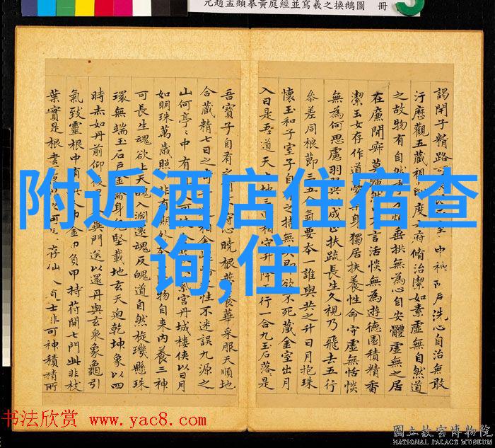 北京之外的秘密
