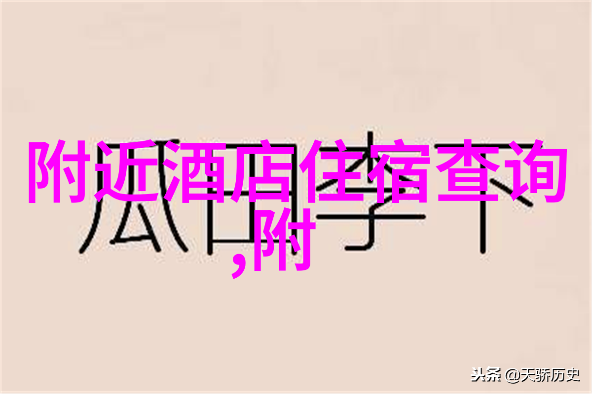 德夯地质公园