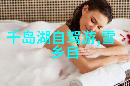 京城边缘古今交融的故事与景色