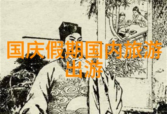 活动盛宴探索当地文化的100个精彩之选