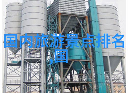 广东十大名胜古迹之谜揭秘这些遗迹背后的历史故事与文化内涵