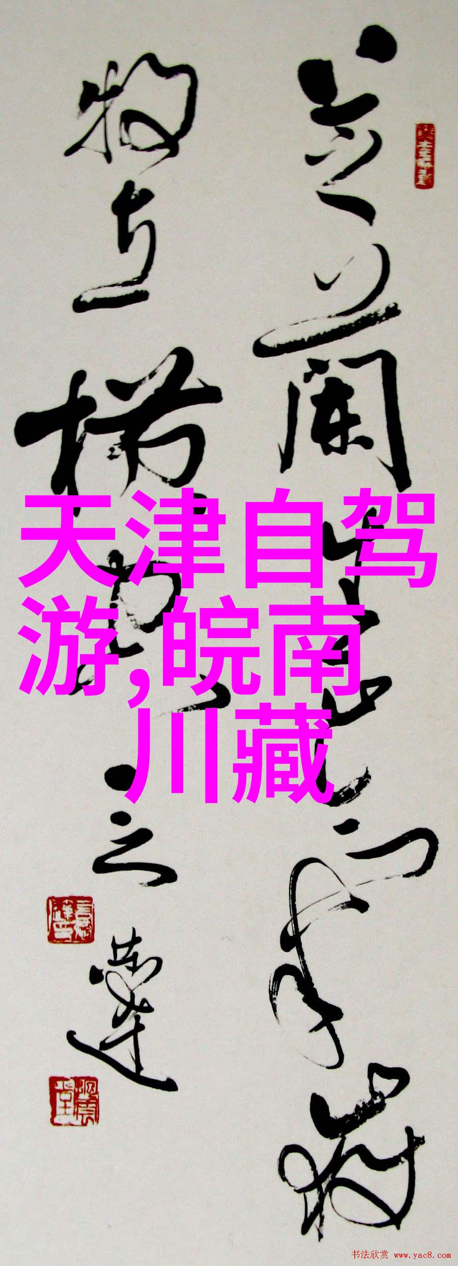 重庆奇观揭秘火山之巅两江三湖与古老民居的魅力