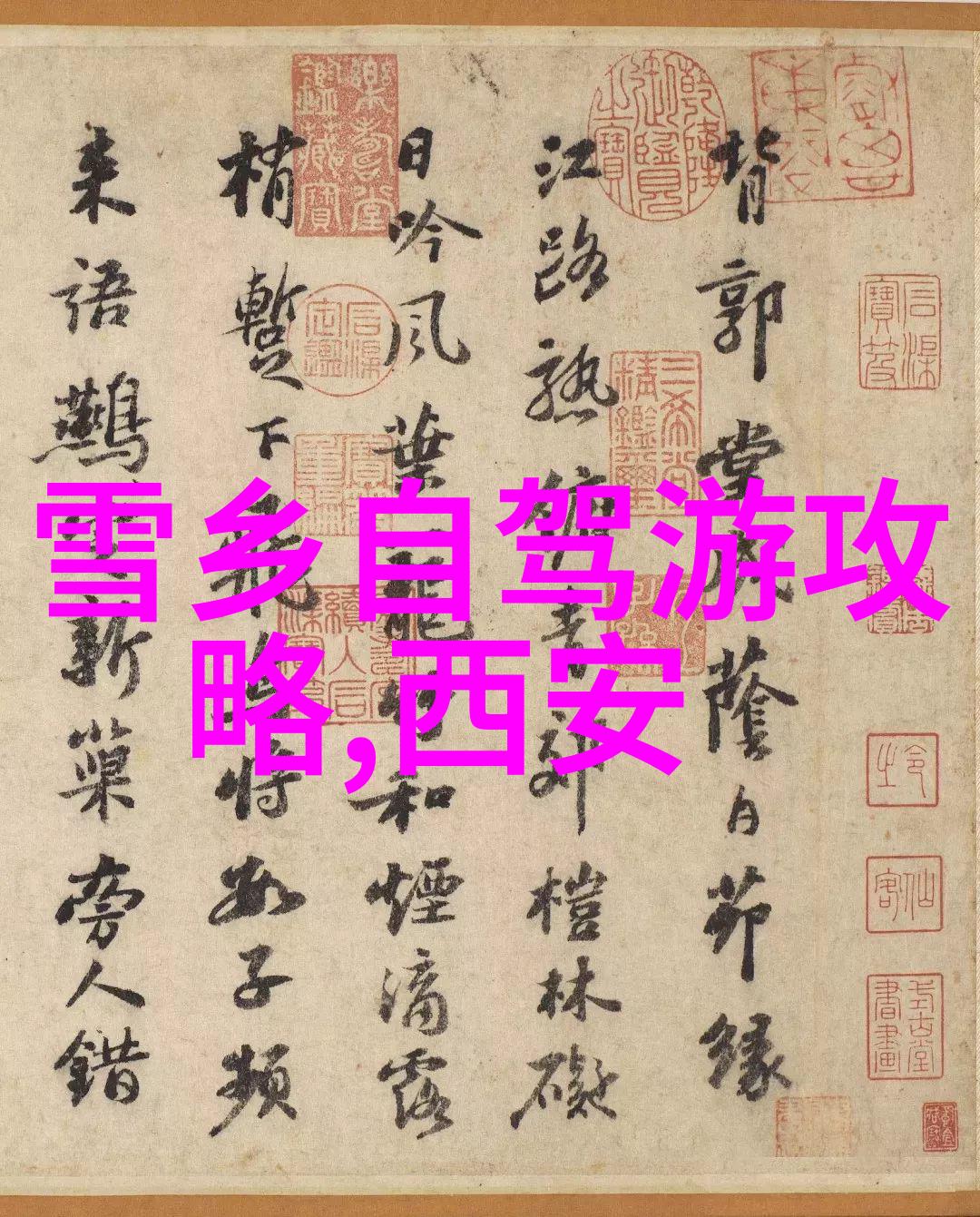 我应该如何准备来应对青岛的季节性气候变化