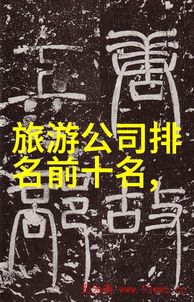 绘制中国探索全国旅游路线设计方案