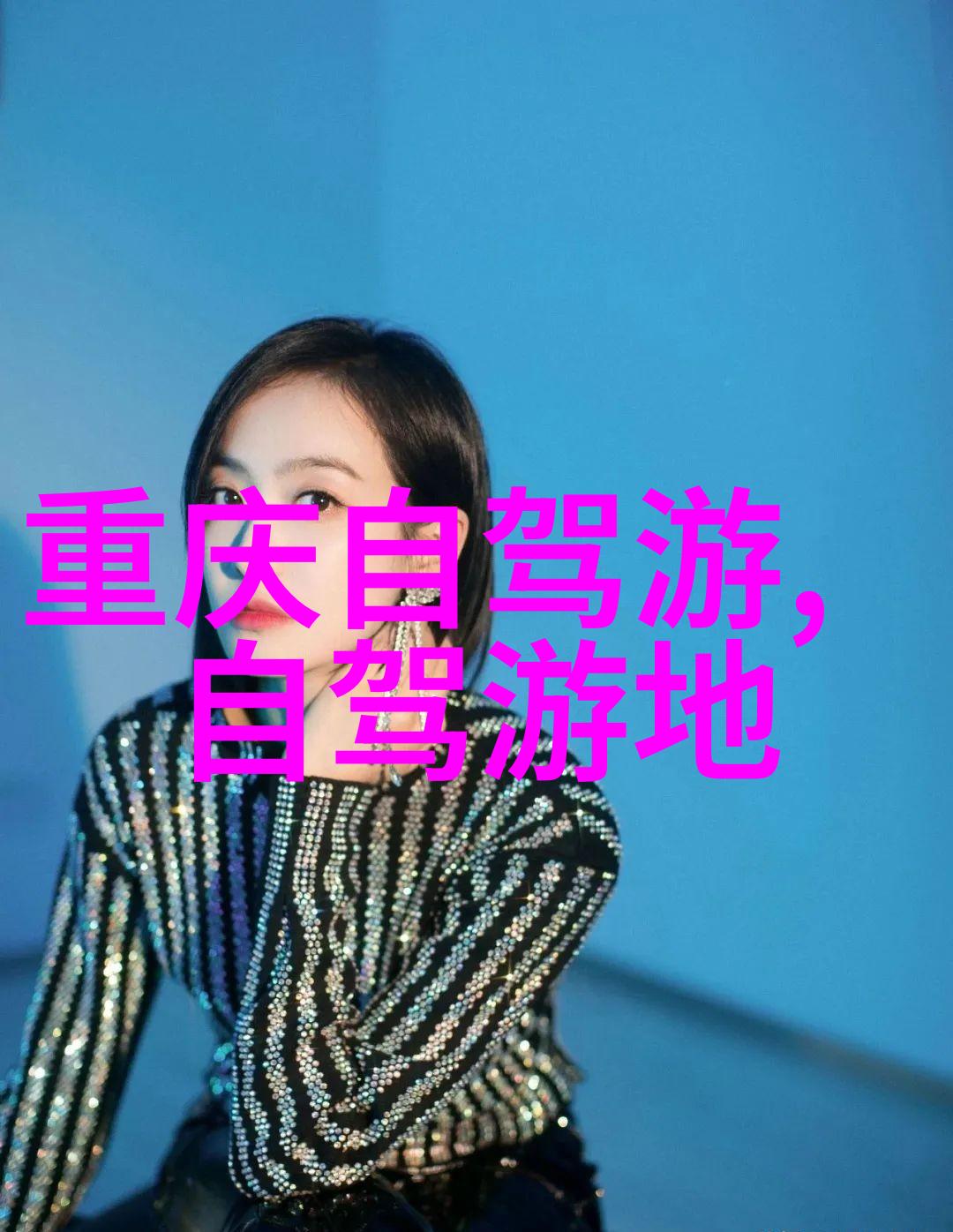 延吉边墙遗址