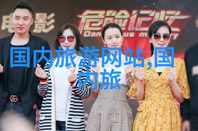 山川交错走进中国最美山区为何这些地方成为了爱好者的热门选择