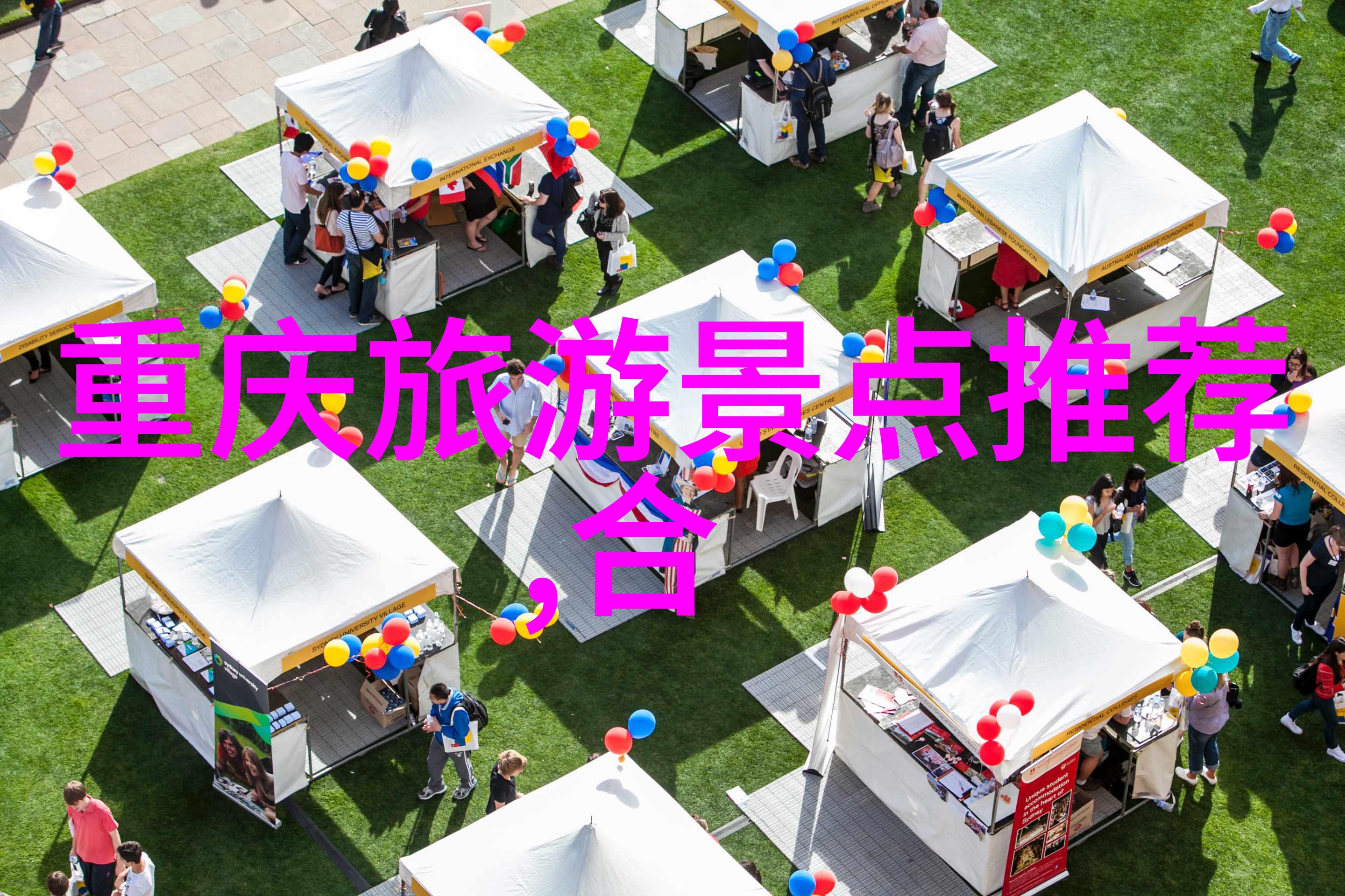 西北旅游攻略 西北旅游路线-探索古朴风情西北地区的最佳旅行目的地与行程安排