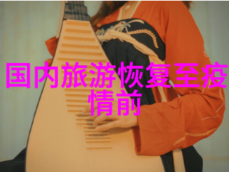 9月旅游热门目的地揭晓探秘全国最佳游玩城市