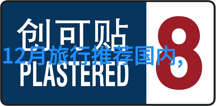 神秘古籍中的奇女子楚留香传奇的诱惑与挑战