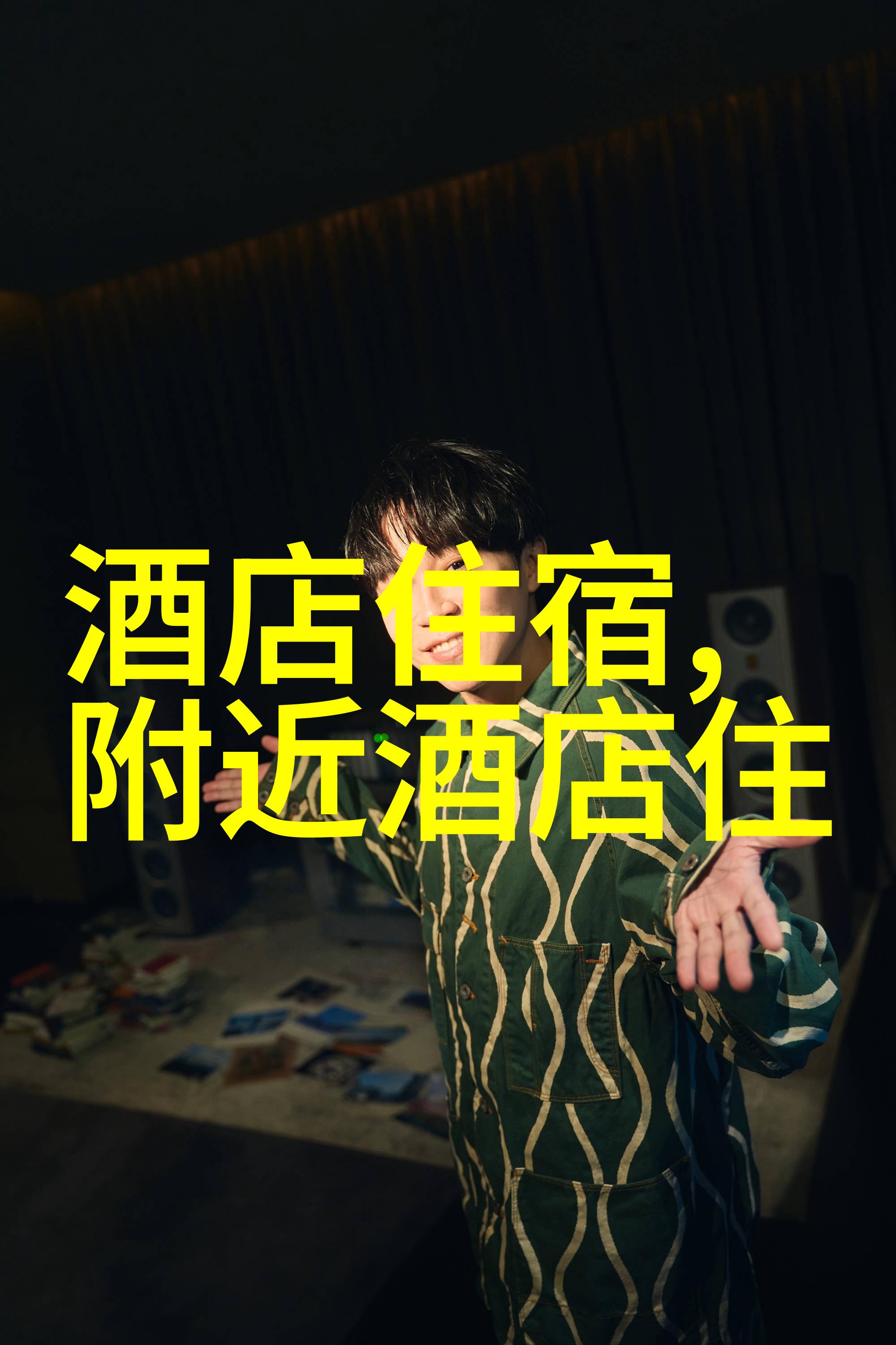 济南各季节对民宿价格有何影响我们该如何准备呢