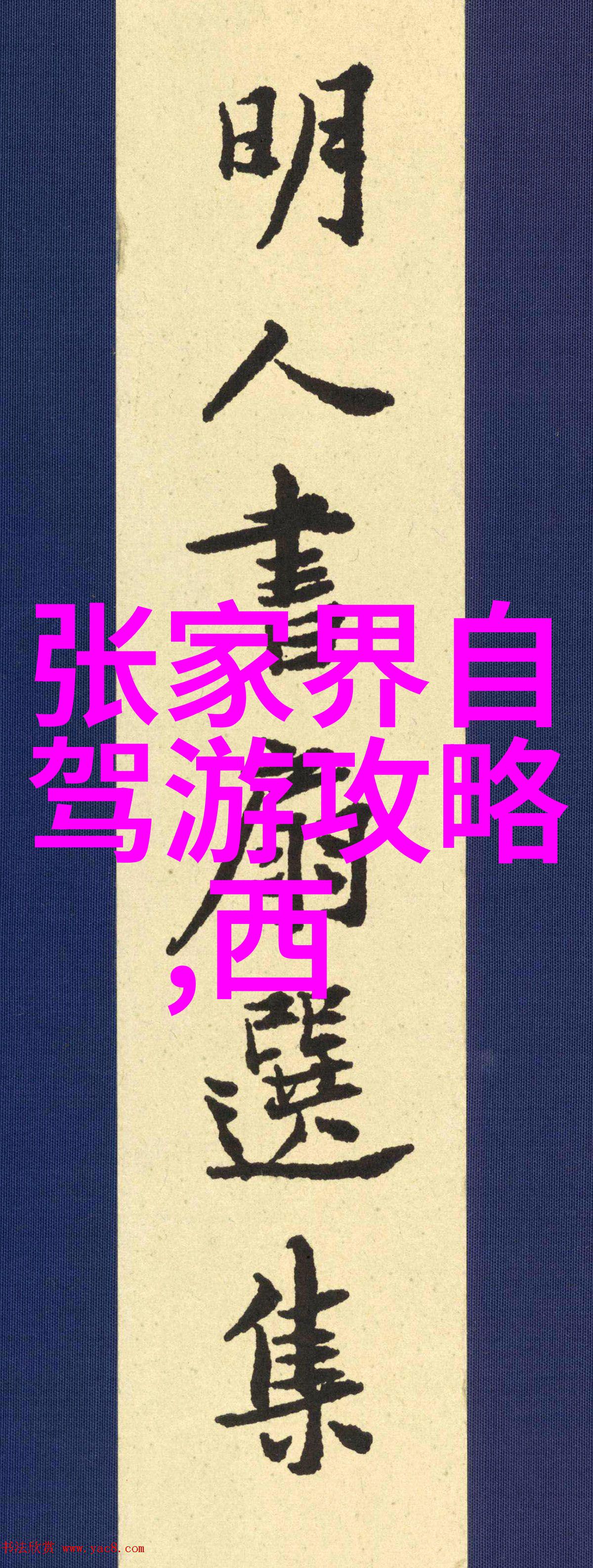 澳门美食节品味中国旅游最新消息中的美味物品