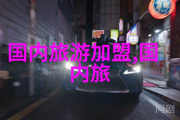 西藏之旅揭秘神秘高原的必备攻略