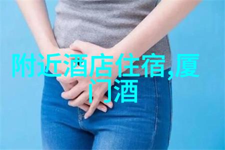 探索美好打造完美旅行行程指南